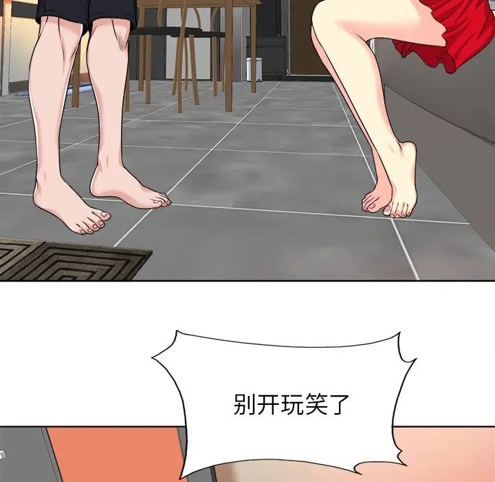 当真爱找上门来第37话