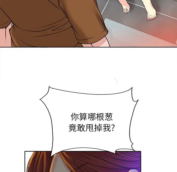 当真爱找上门来第37话