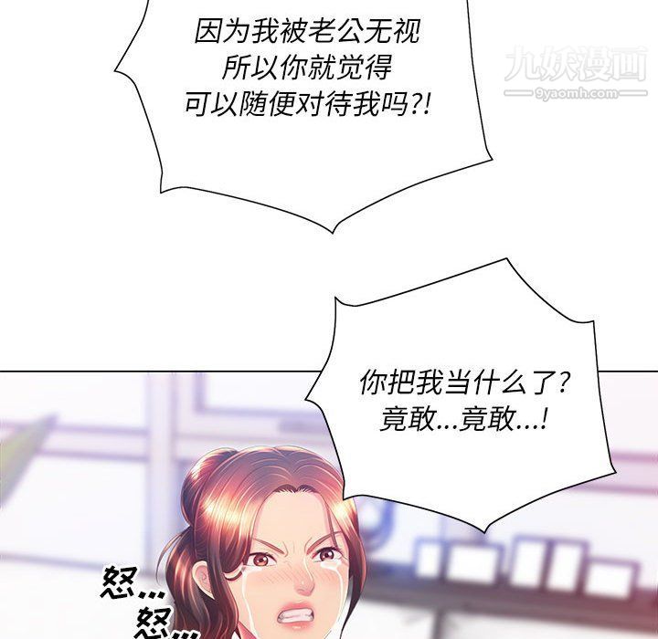 那男人的魔性嗓音第8话