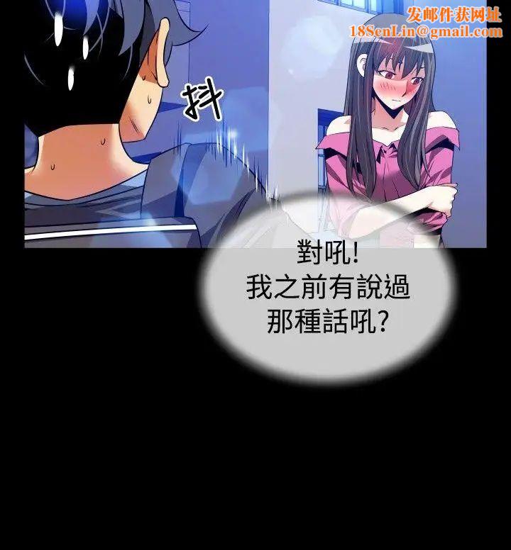 恋爱辅助器第65话