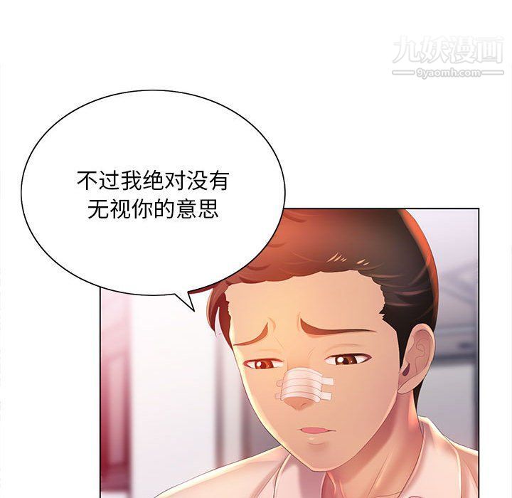 那男人的魔性嗓音第8话