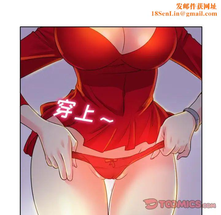 当真爱找上门来第37话