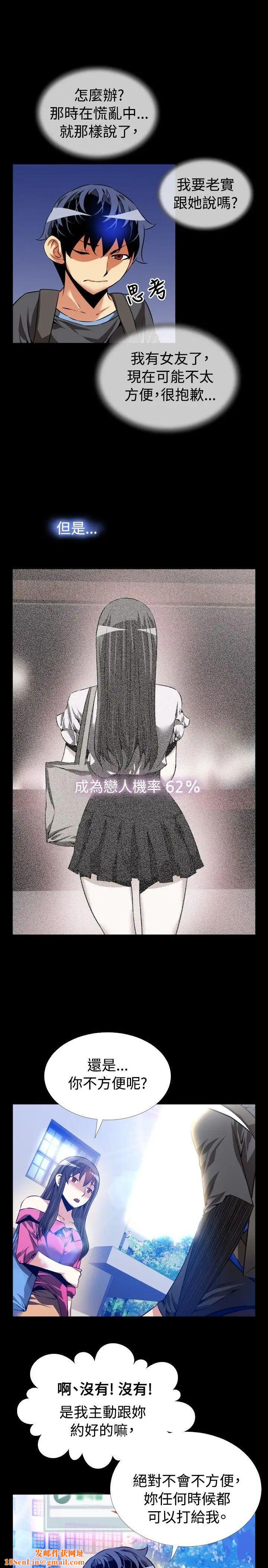 恋爱辅助器第65话