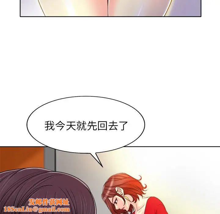 当真爱找上门来第37话