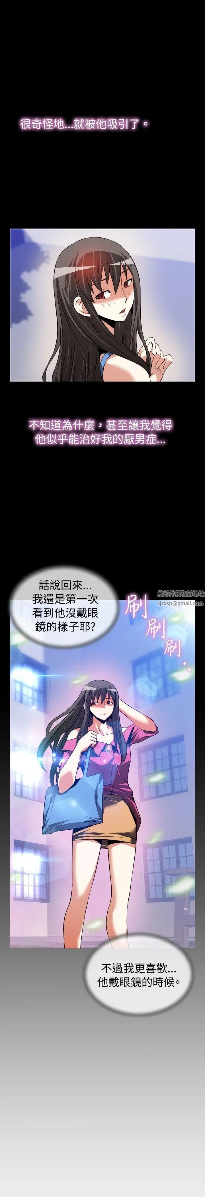 恋爱辅助器第65话