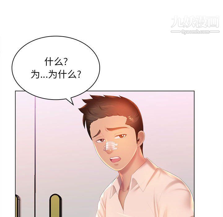 那男人的魔性嗓音第8话