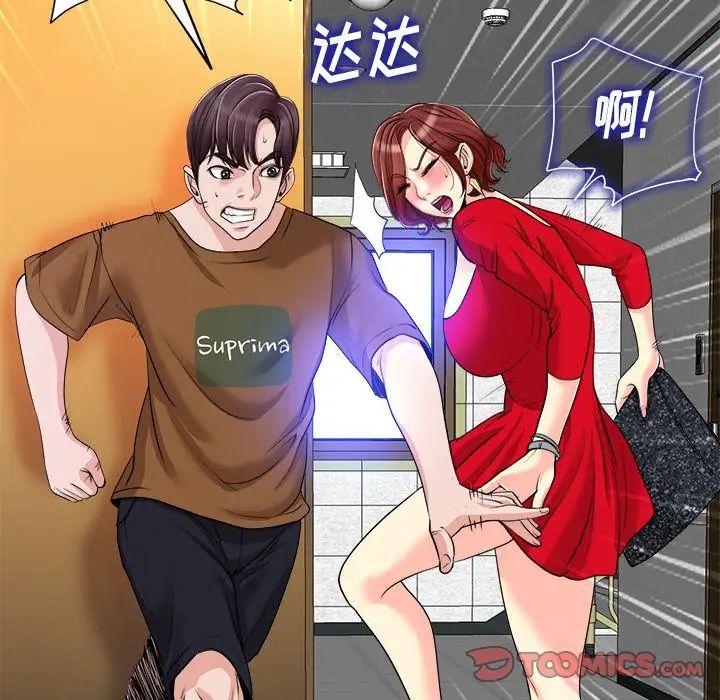 当真爱找上门来第37话