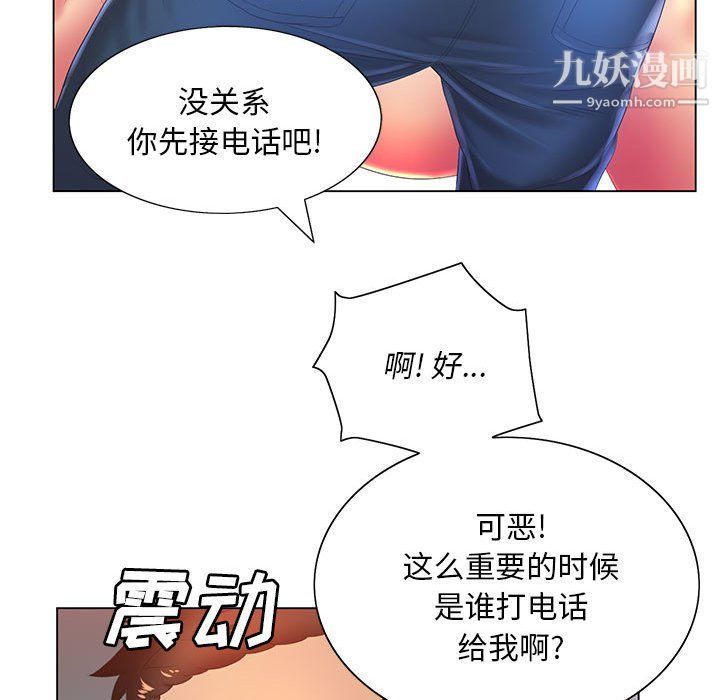 那男人的魔性嗓音第8话