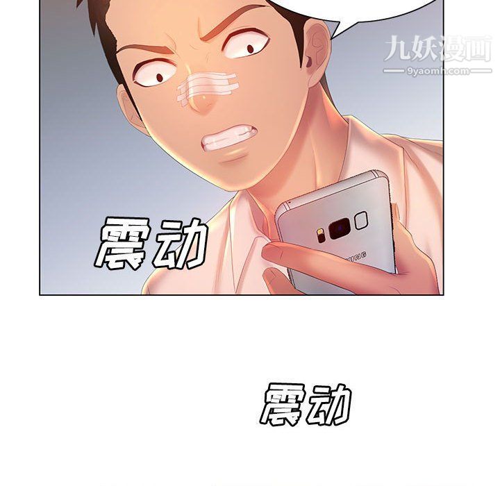 那男人的魔性嗓音第8话