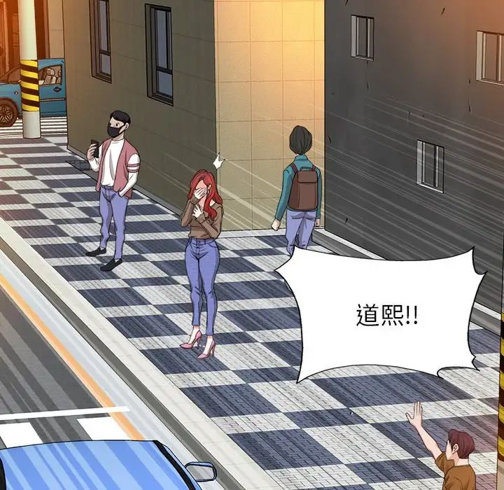 当真爱找上门来第37话