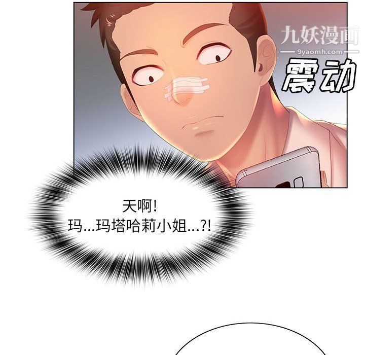 那男人的魔性嗓音第8话