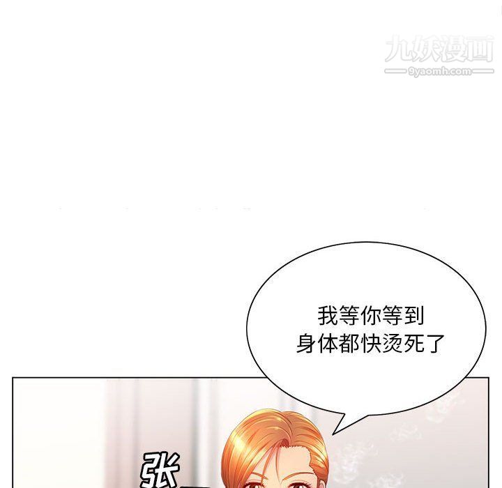 那男人的魔性嗓音第9话