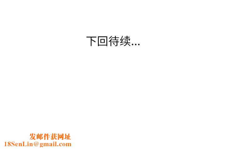 当真爱找上门来第37话