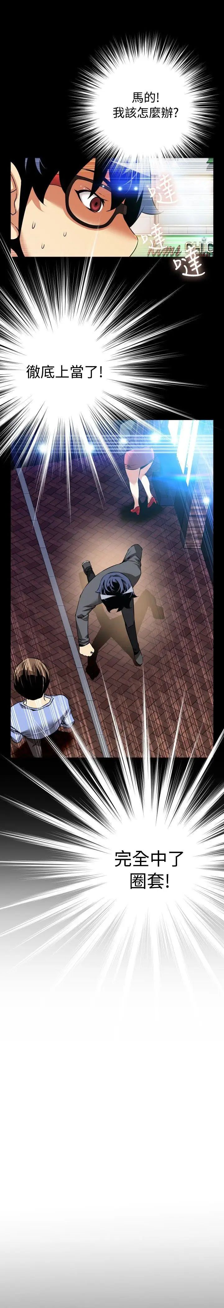 恋爱辅助器第67话