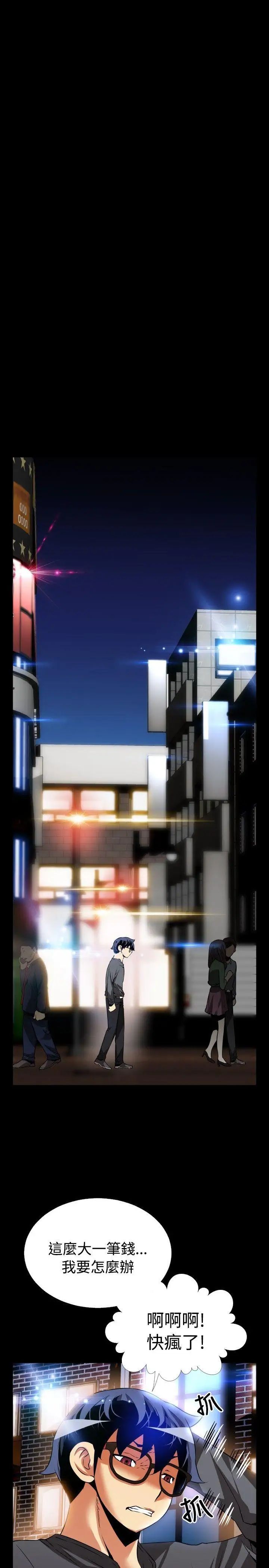 恋爱辅助器第67话