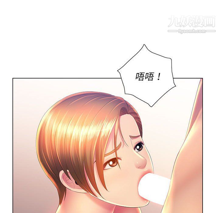 那男人的魔性嗓音第9话