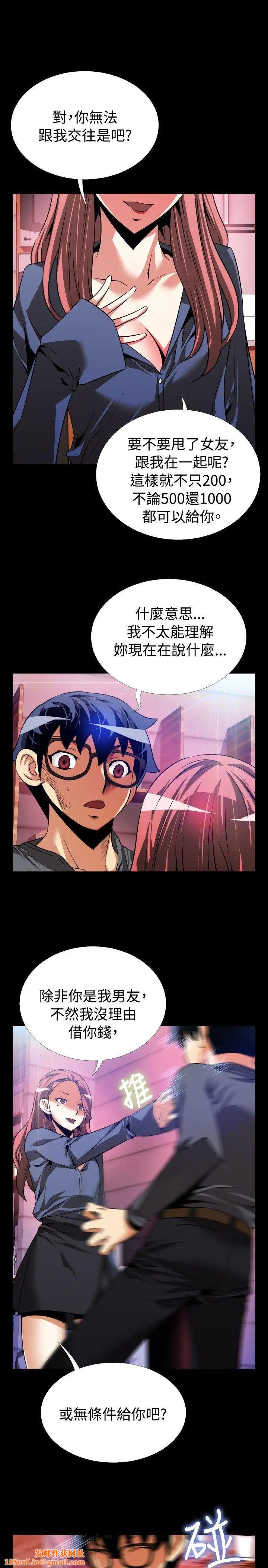 恋爱辅助器第68话