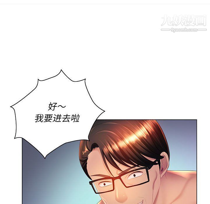 那男人的魔性嗓音第9话