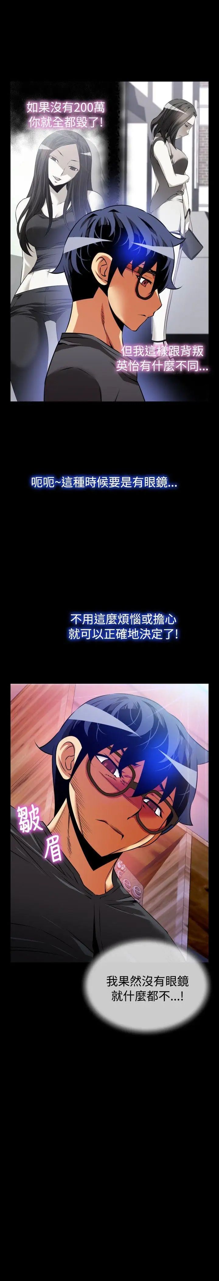 恋爱辅助器第68话