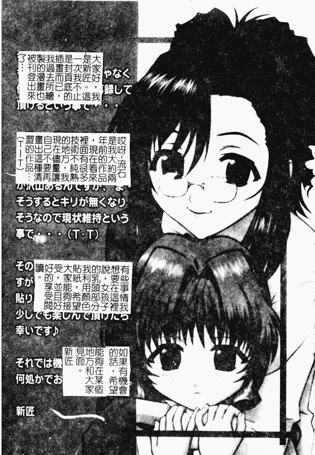 [アンソロジー]ラブキャラ大百科3[アンソロジー]ラブキャラ大百科3