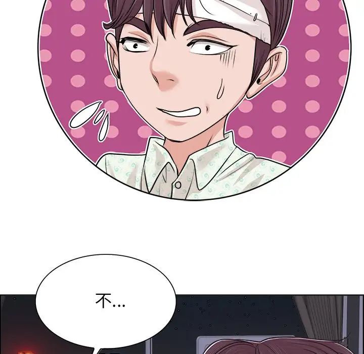 当真爱找上门来第38话