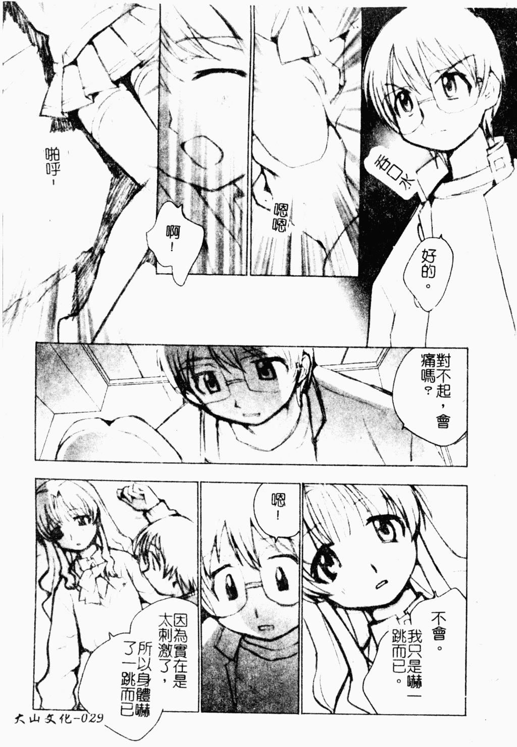 [アンソロジー]ラブキャラ大百科3[アンソロジー]ラブキャラ大百科3