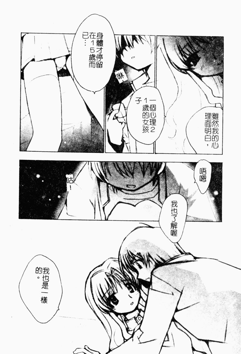 [アンソロジー]ラブキャラ大百科3[アンソロジー]ラブキャラ大百科3