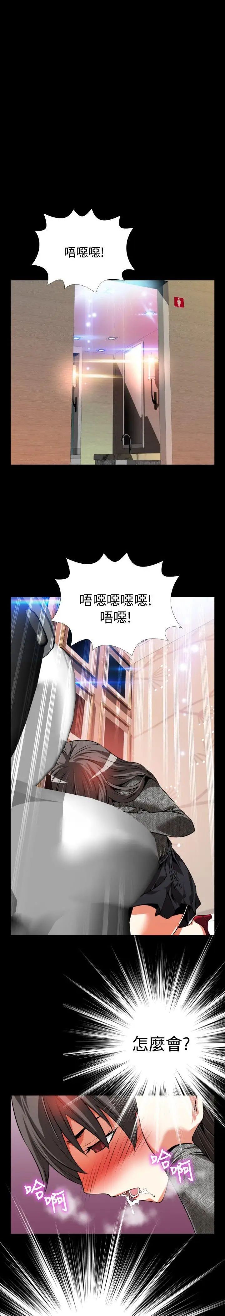 恋爱辅助器第69话