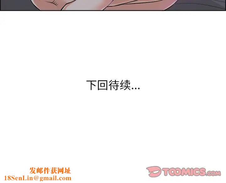 当真爱找上门来第38话