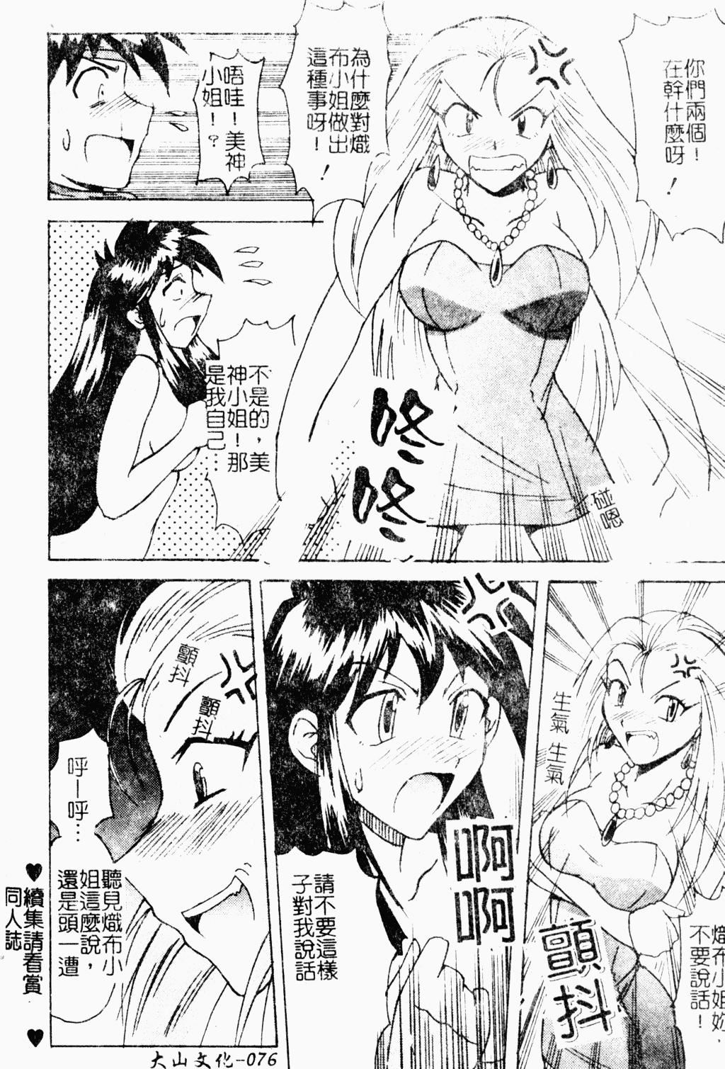 [アンソロジー]ラブキャラ大百科3[アンソロジー]ラブキャラ大百科3