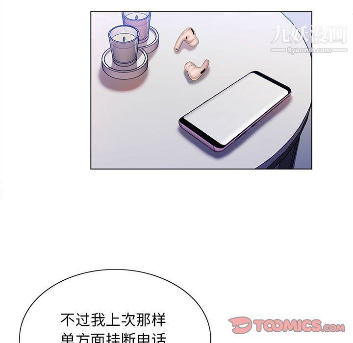 那男人的魔性嗓音第10话