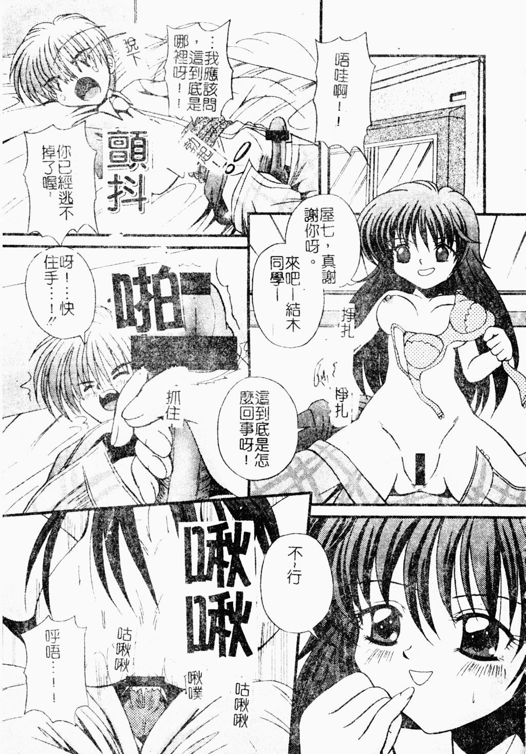 [アンソロジー]ラブキャラ大百科3[アンソロジー]ラブキャラ大百科3