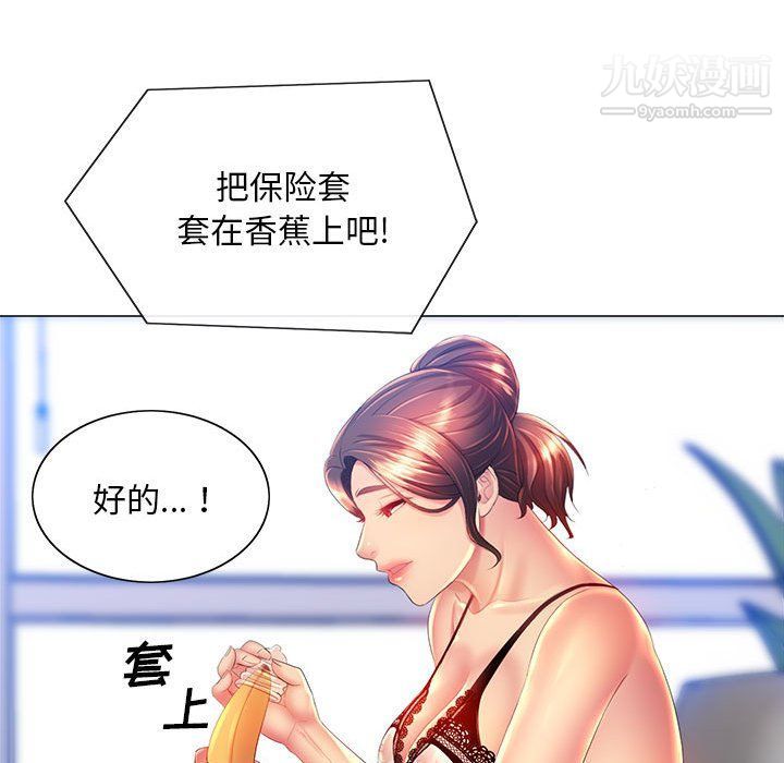 那男人的魔性嗓音第10话