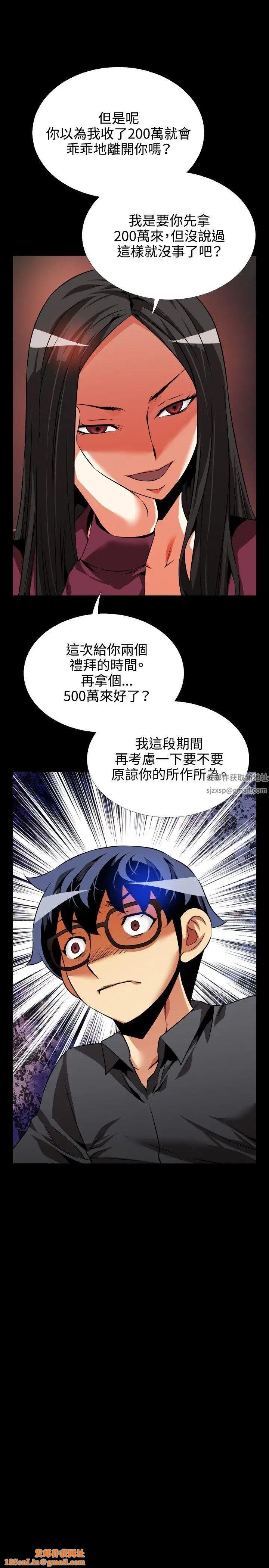 恋爱辅助器第71话