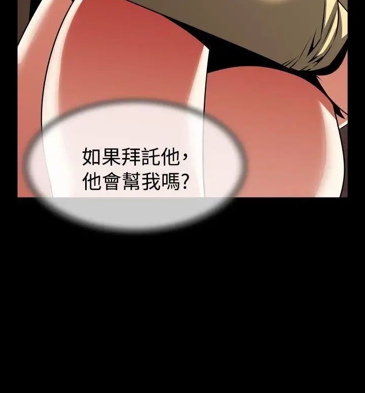 恋爱辅助器第72话