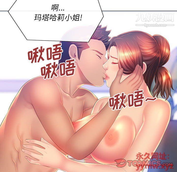 那男人的魔性嗓音第10话