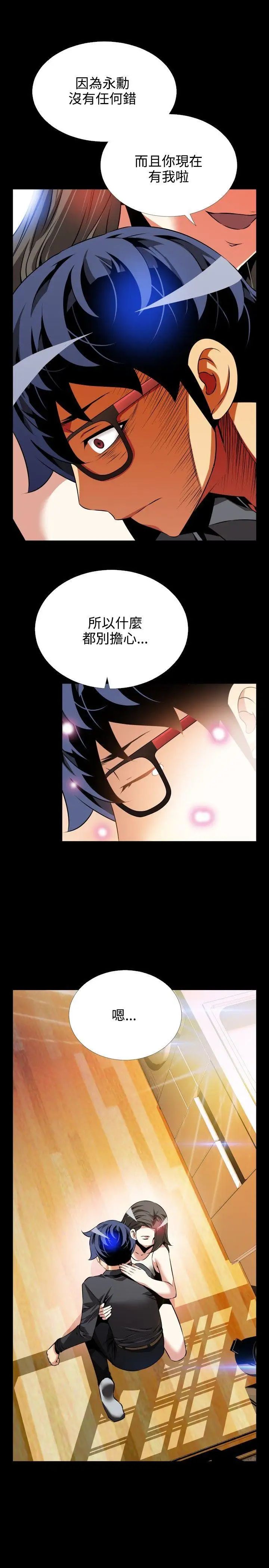 恋爱辅助器第73话