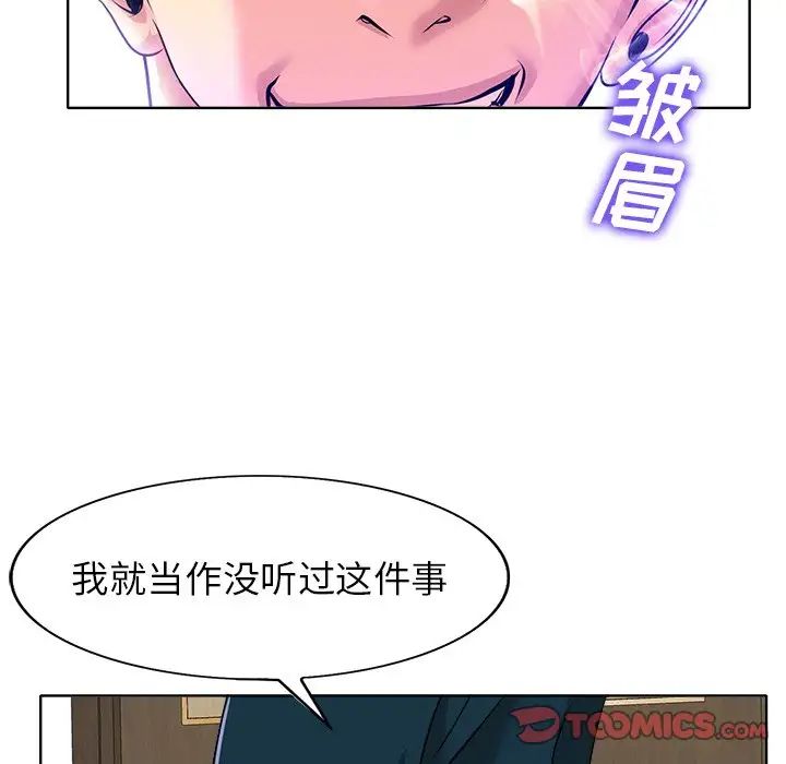 当真爱找上门来第39话