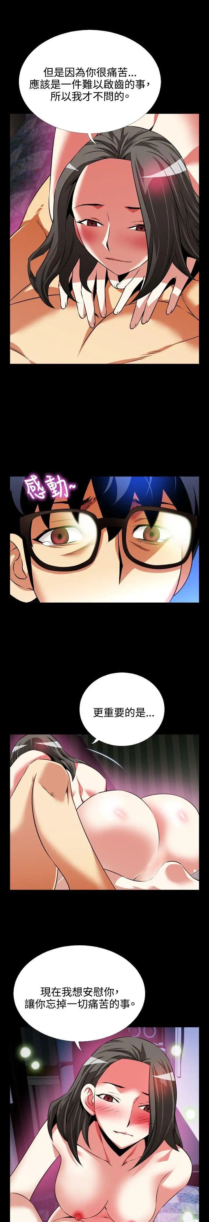 恋爱辅助器第73话