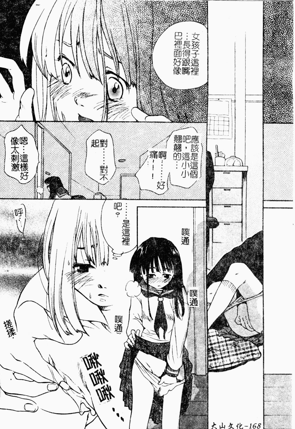 [アンソロジー]ラブキャラ大百科3[アンソロジー]ラブキャラ大百科3