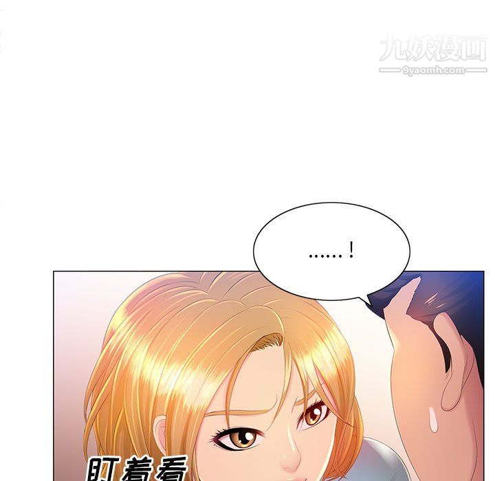 那男人的魔性嗓音第11话