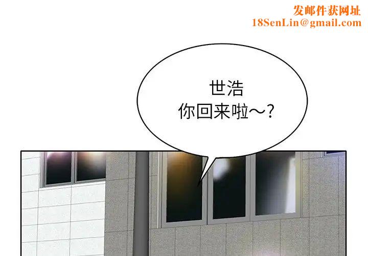 当真爱找上门来第40话-最终话（完结）