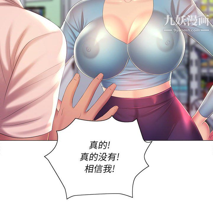 那男人的魔性嗓音第11话