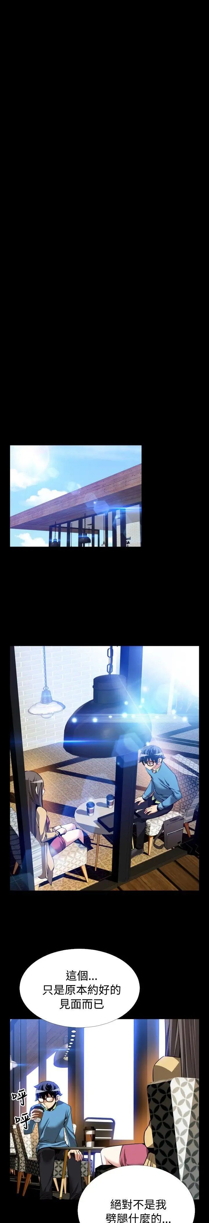 恋爱辅助器第74话