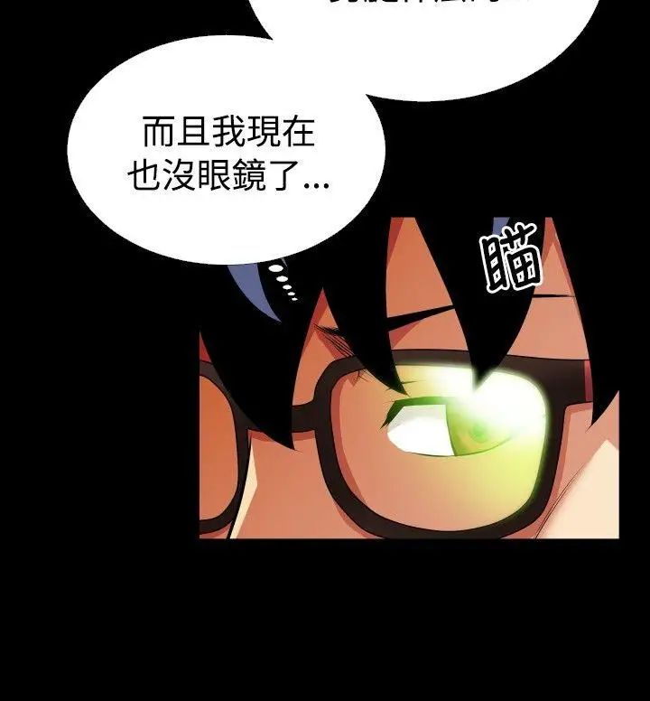 恋爱辅助器第74话