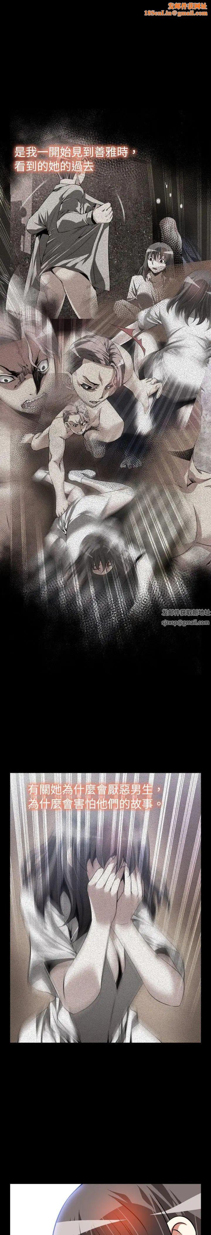 恋爱辅助器第74话