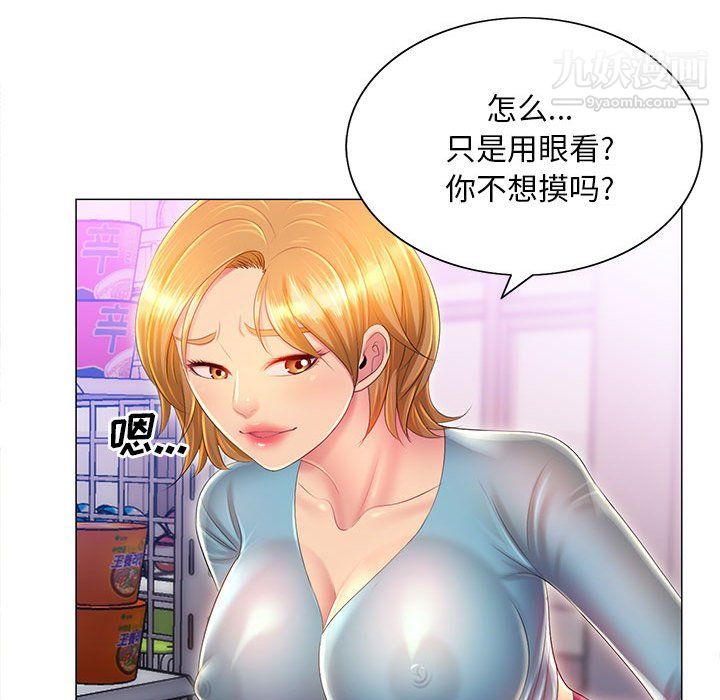 那男人的魔性嗓音第11话