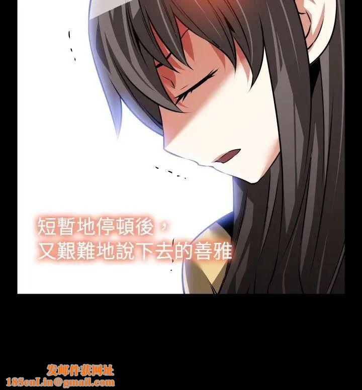 恋爱辅助器第74话