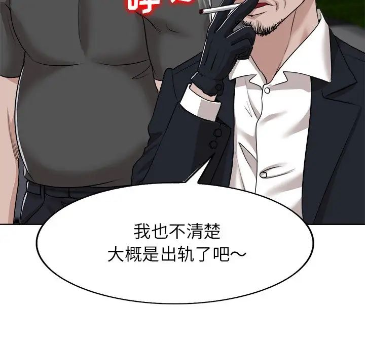 当真爱找上门来第40话-最终话(完结)