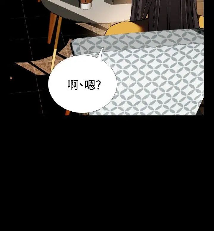 恋爱辅助器第74话